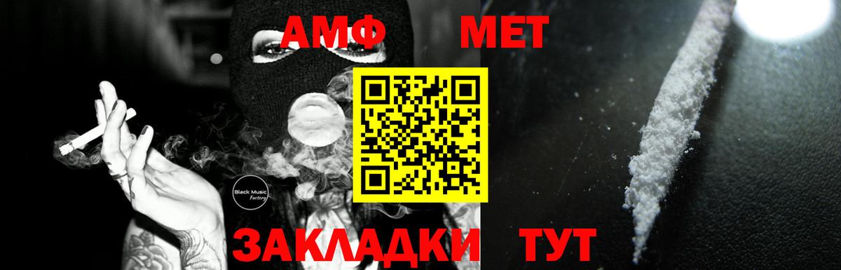 АМФ Premium Грязи
