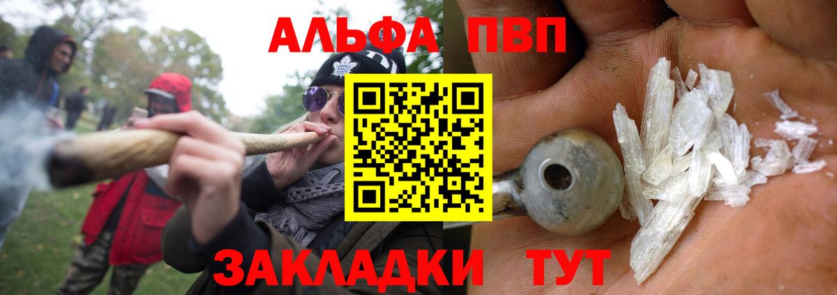 Альфа ПВП мука  Alpha-PVP СК КРИС  Вход с VPN  Грязи 