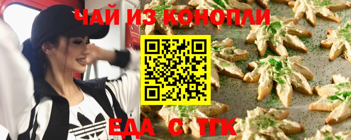 Cannafood конопля Грязи