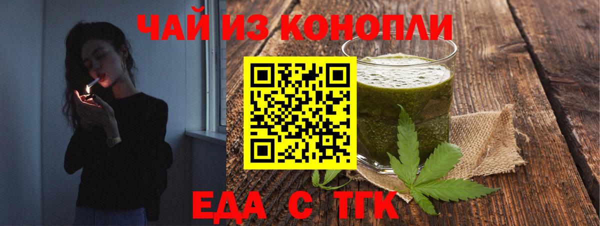 Грязи  Cannafood конопля  Вход с VPN 