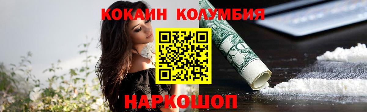 КОКАИН Боливия  Вход с VPN  Кокаин 97%  Грязи 