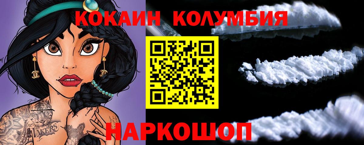 КОКАИН Columbia Грязи