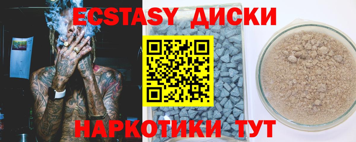 Ecstasy 300 mg Грязи