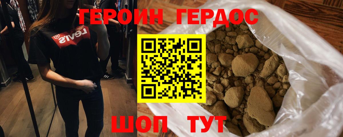 Грязи  Героин  Вход с VPN  Героин белый 