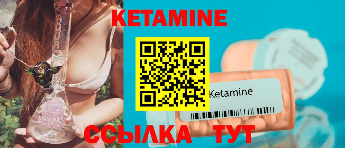Грязи  Кетамин VHQ  Вход с VPN 