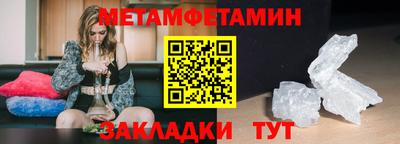 первитин Кулебаки
