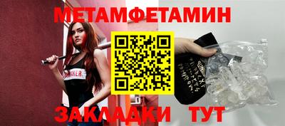 метамфетамин Кумертау