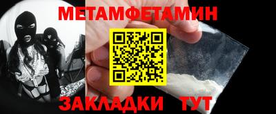 метамфетамин Кумертау