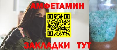метамфетамин Кумертау