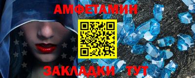 метамфетамин Кумертау