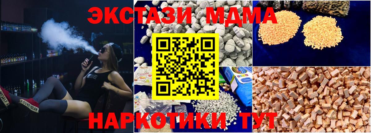 Грязи  MDMA Molly  МДМА  Вход с VPN  МДМА кристаллы 