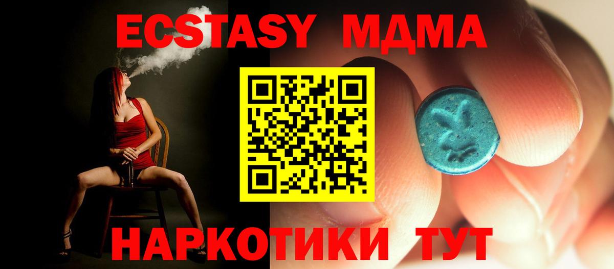 MDMA Molly Грязи