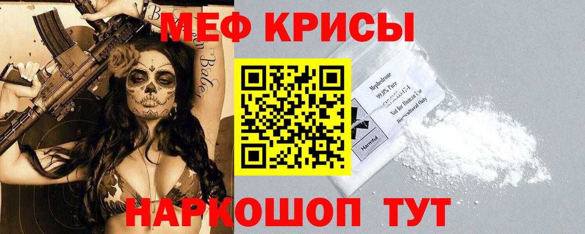 Мефедрон мука Грязи
