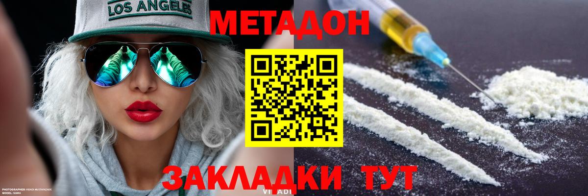 МЕТАДОН кристалл  OMG зеркало  Вход с VPN  Грязи  Метадон белоснежный 