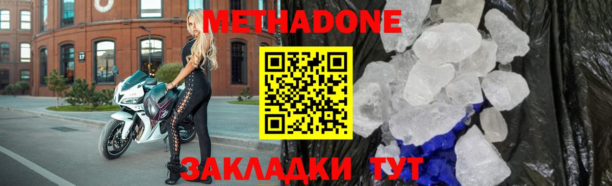 МЕТАДОН VHQ Грязи
