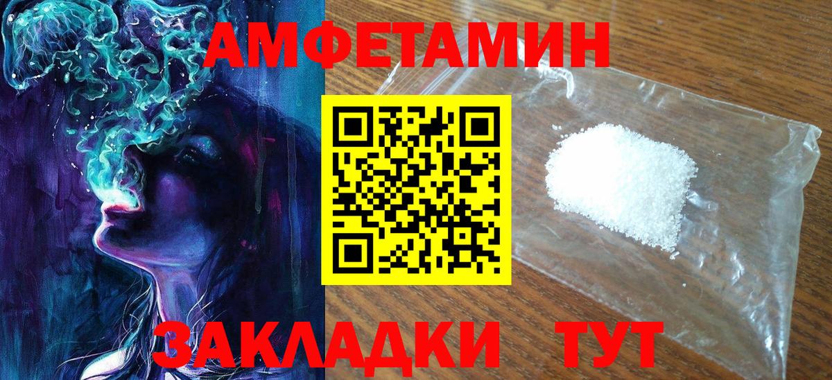 МЕТАМФЕТАМИН Methamphetamine Грязи