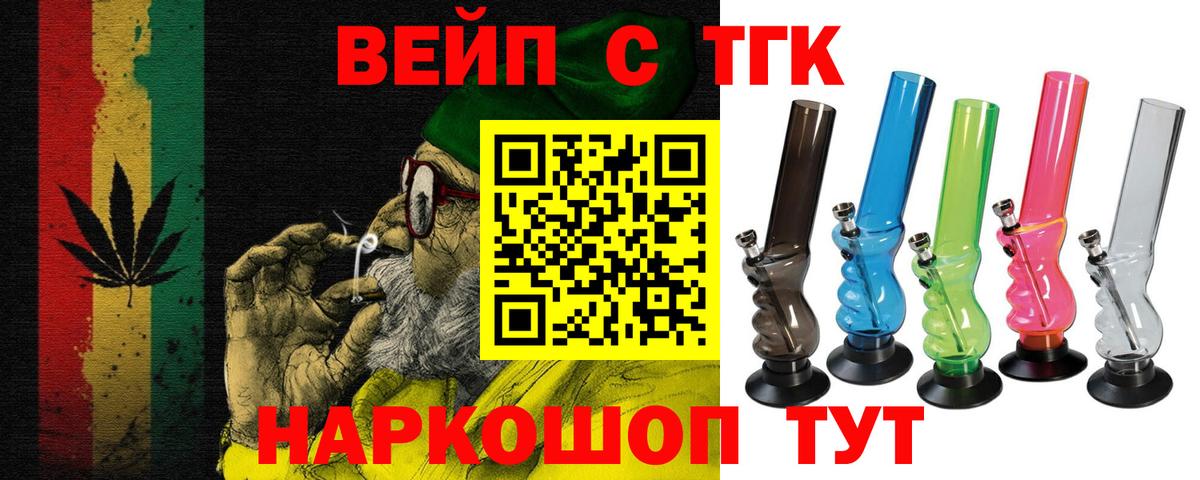 ТГК THC oil Грязи