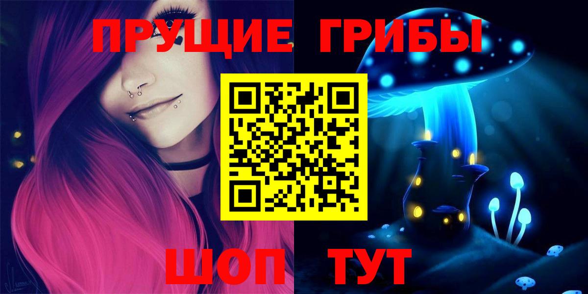 Псилоцибиновые грибы прущие грибы  Вход с VPN  Галлюциногенные грибы ЛСД  наркотики  Грязи 